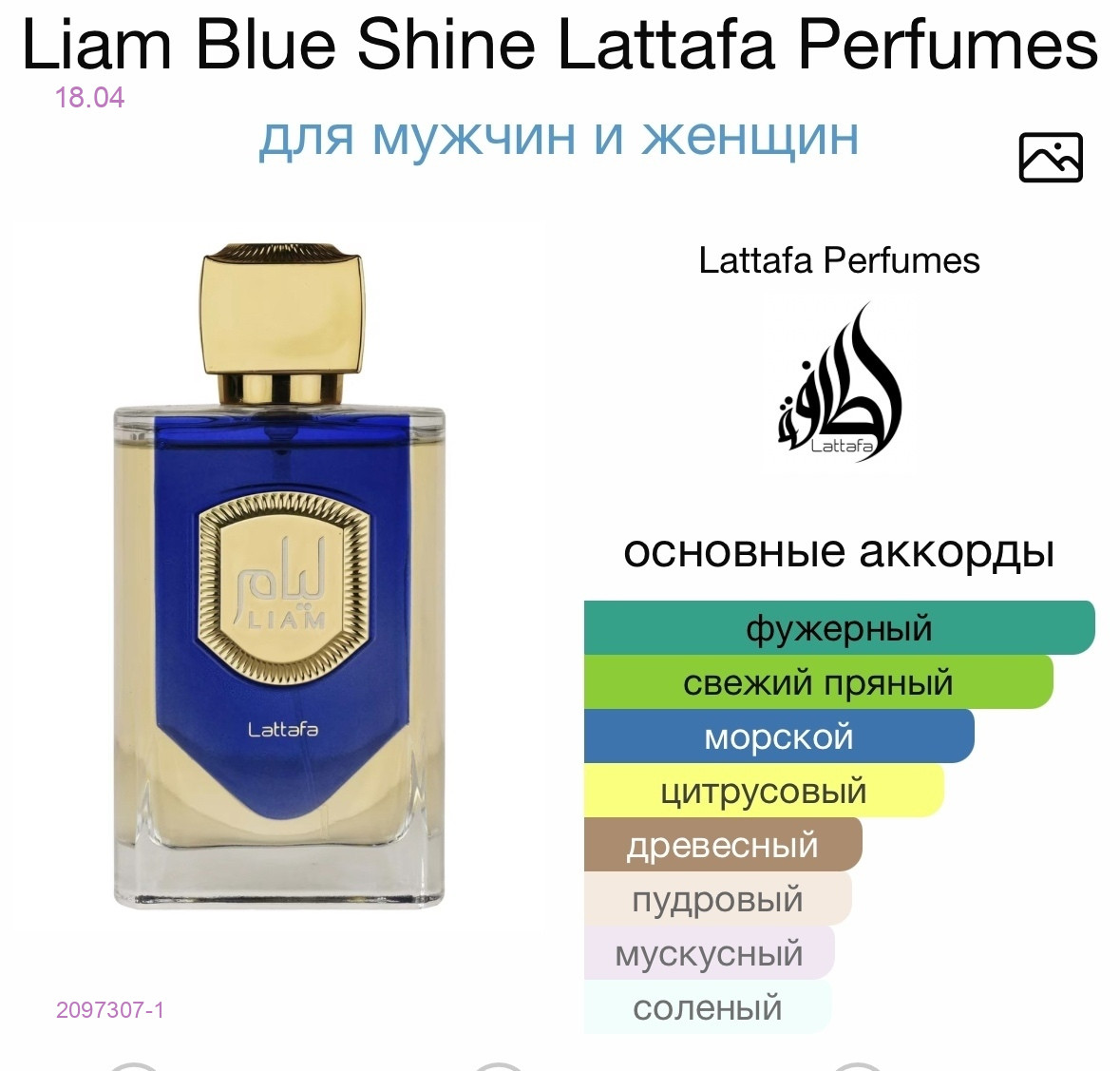 Liam Blue Shine, 2097307-1