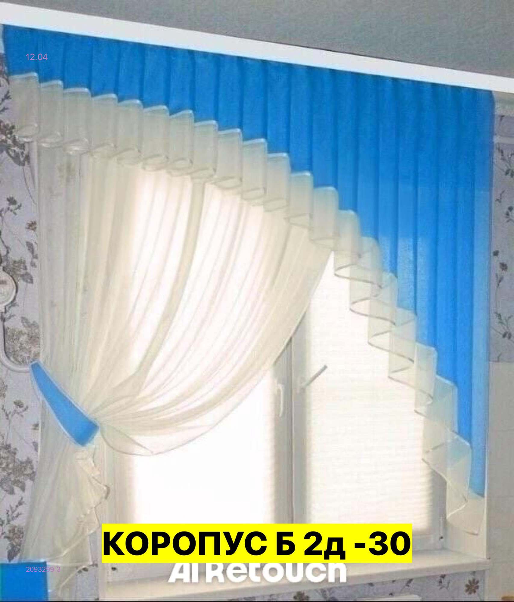 шторы для кухни 2093299-3