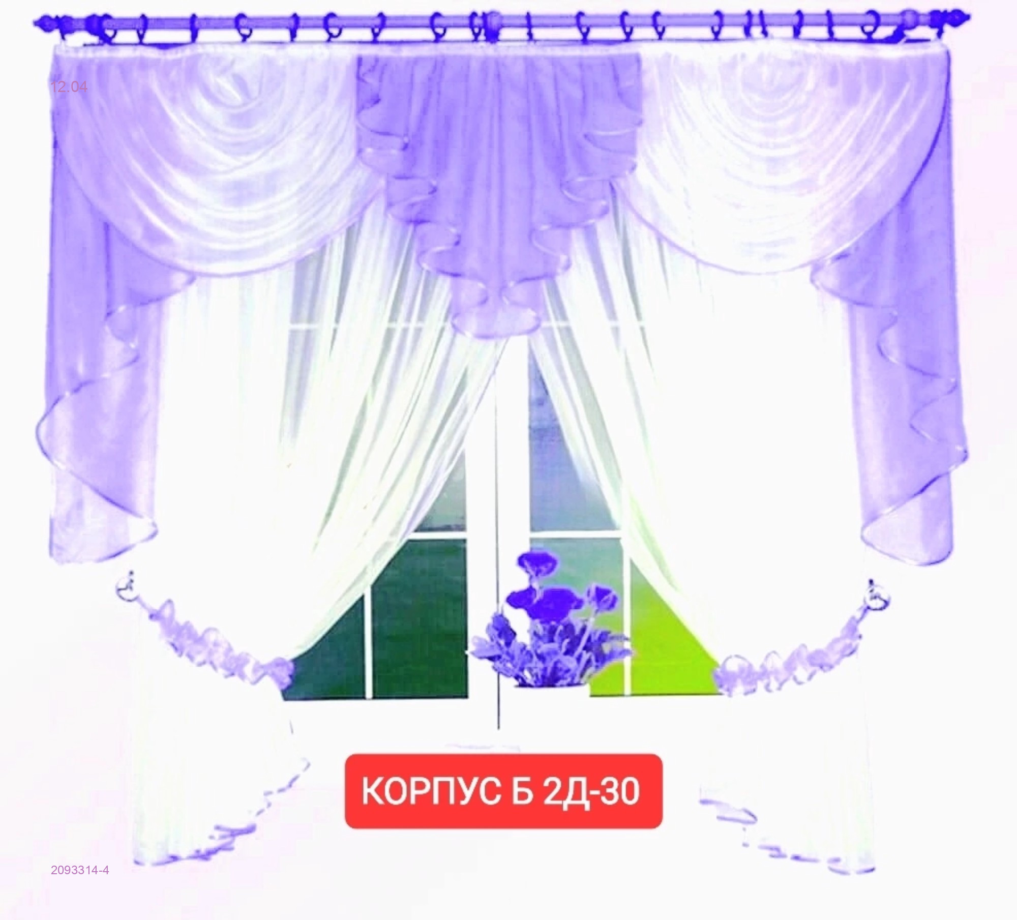 шторы для кухня 2093314-4