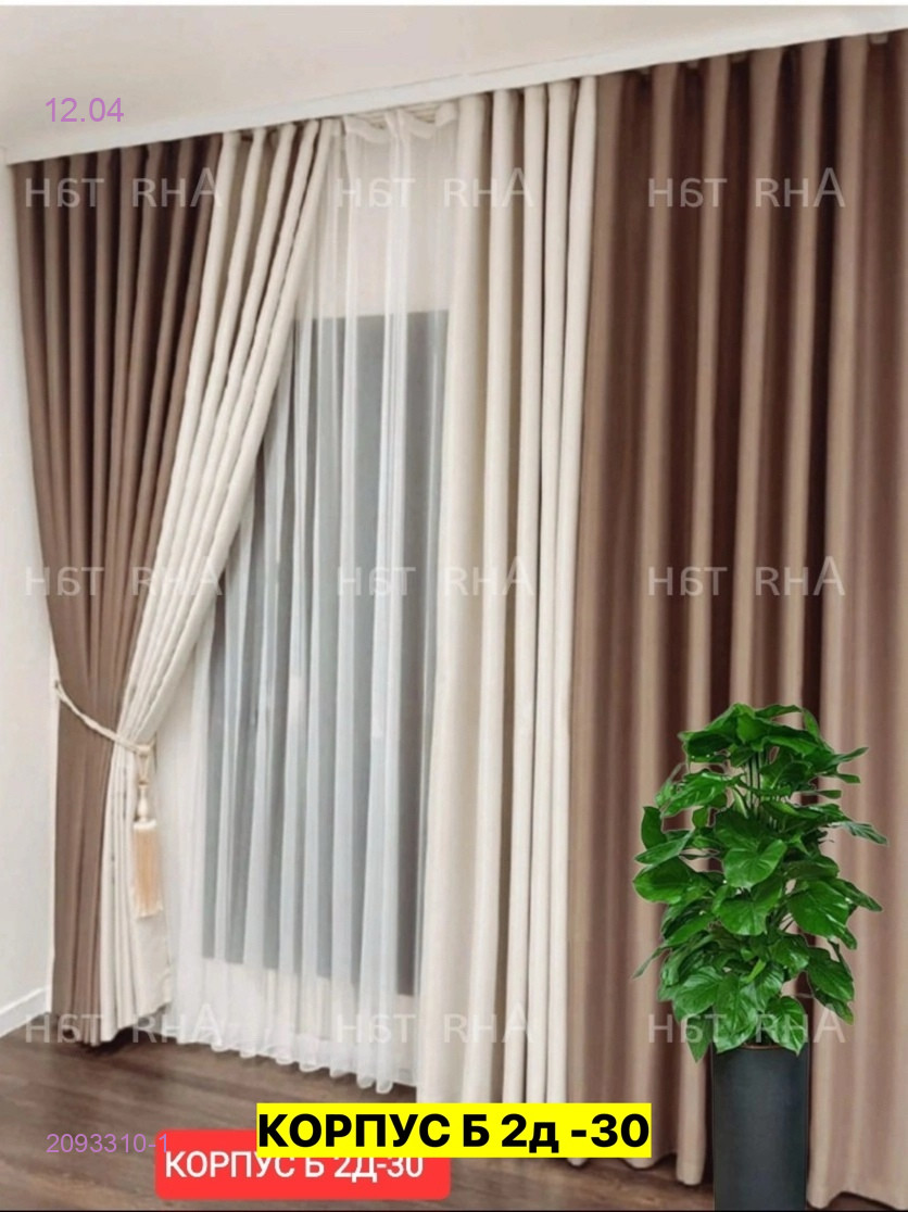 Комплекте Шторы 2093310-1