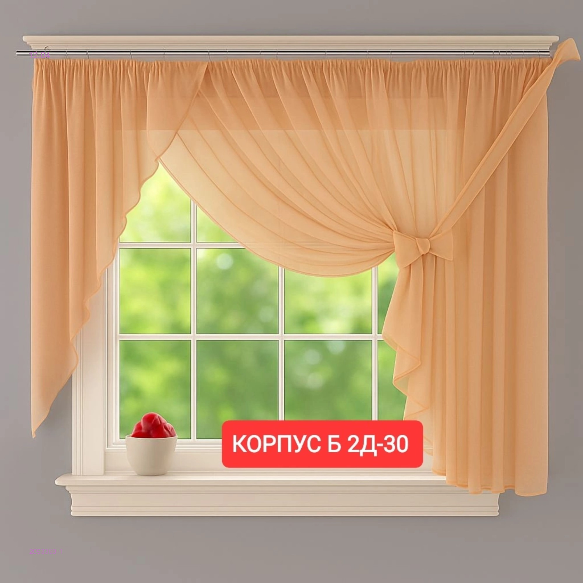 шторы для кухня 2093350-1
