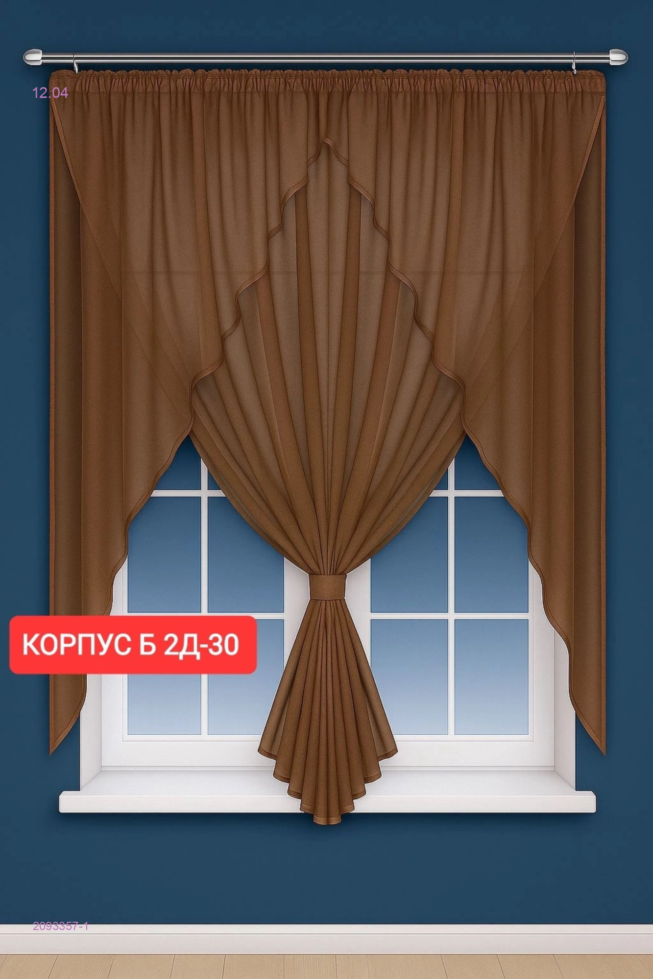 ШТОРЫ ДЛЯ КУХНЯ 2093357-1