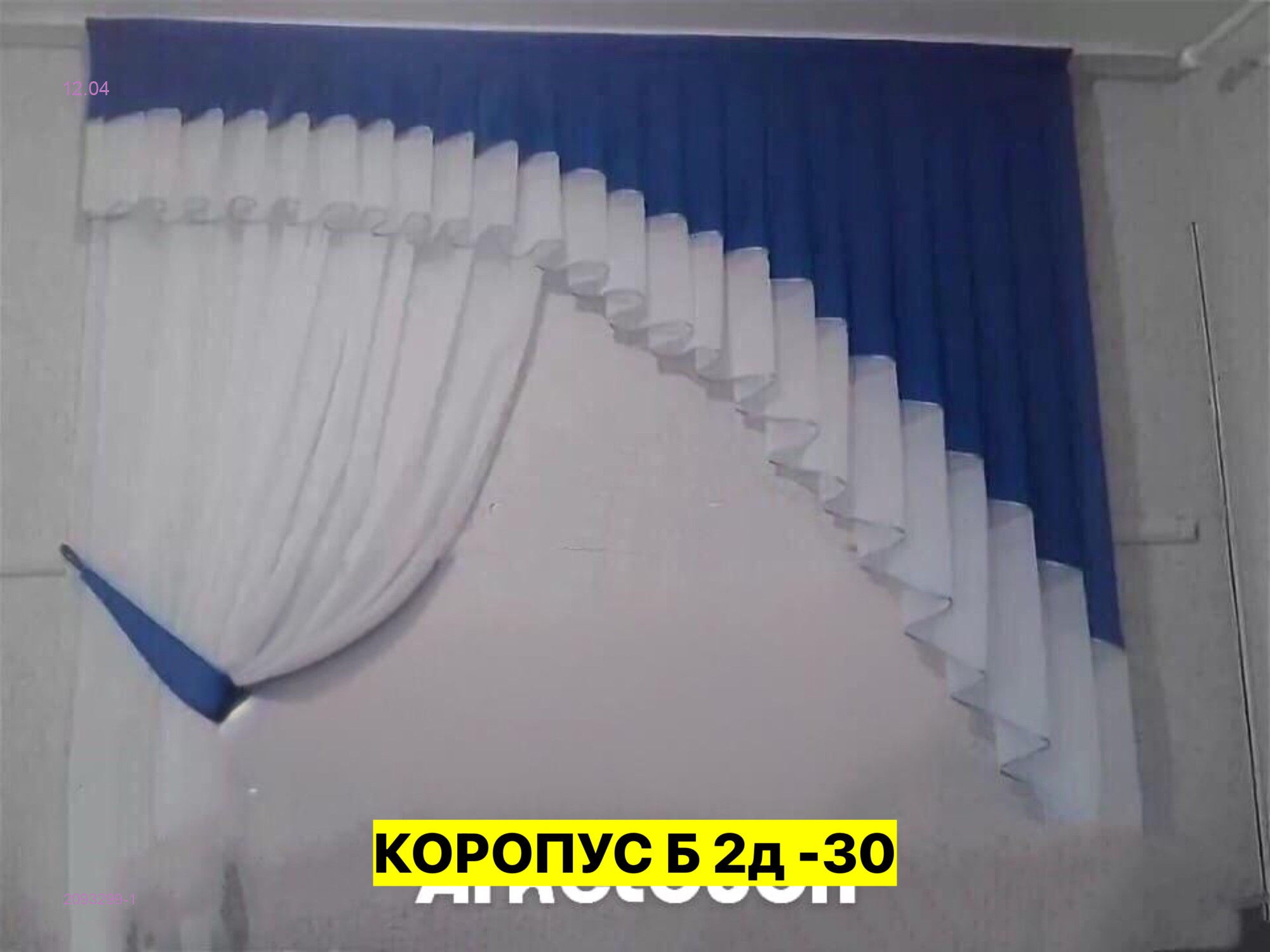 шторы для кухни 2093299-1
