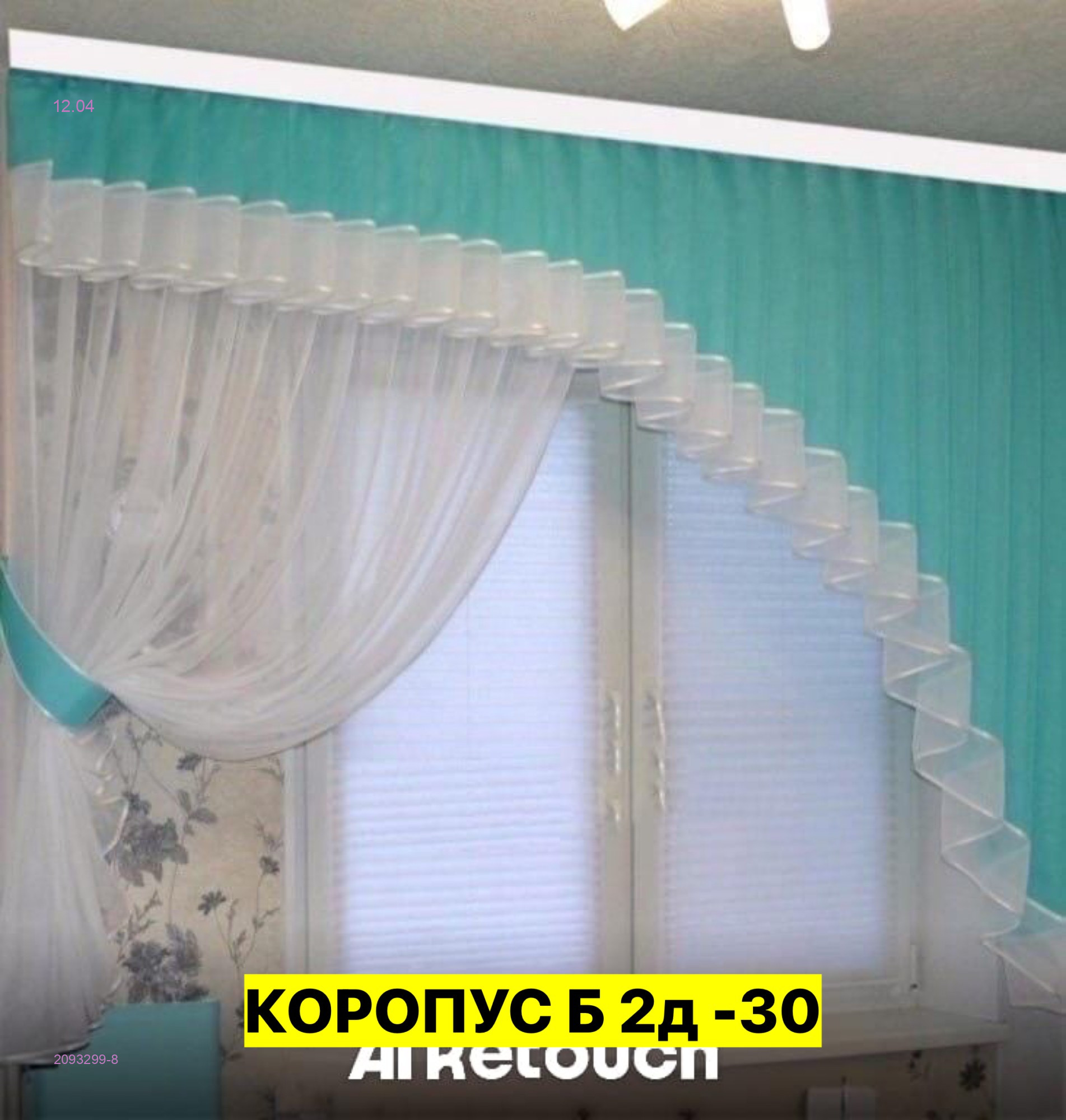 шторы для кухни 2093299-8