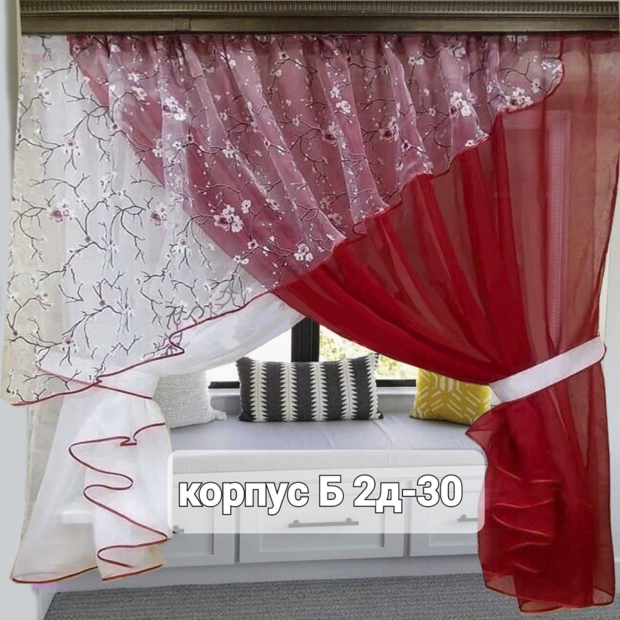 шторы для кухня 2093298-6