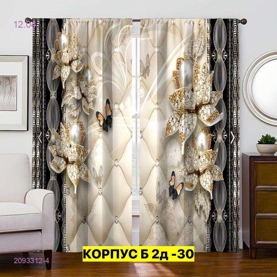 Фотошторы 3д 2093312-4