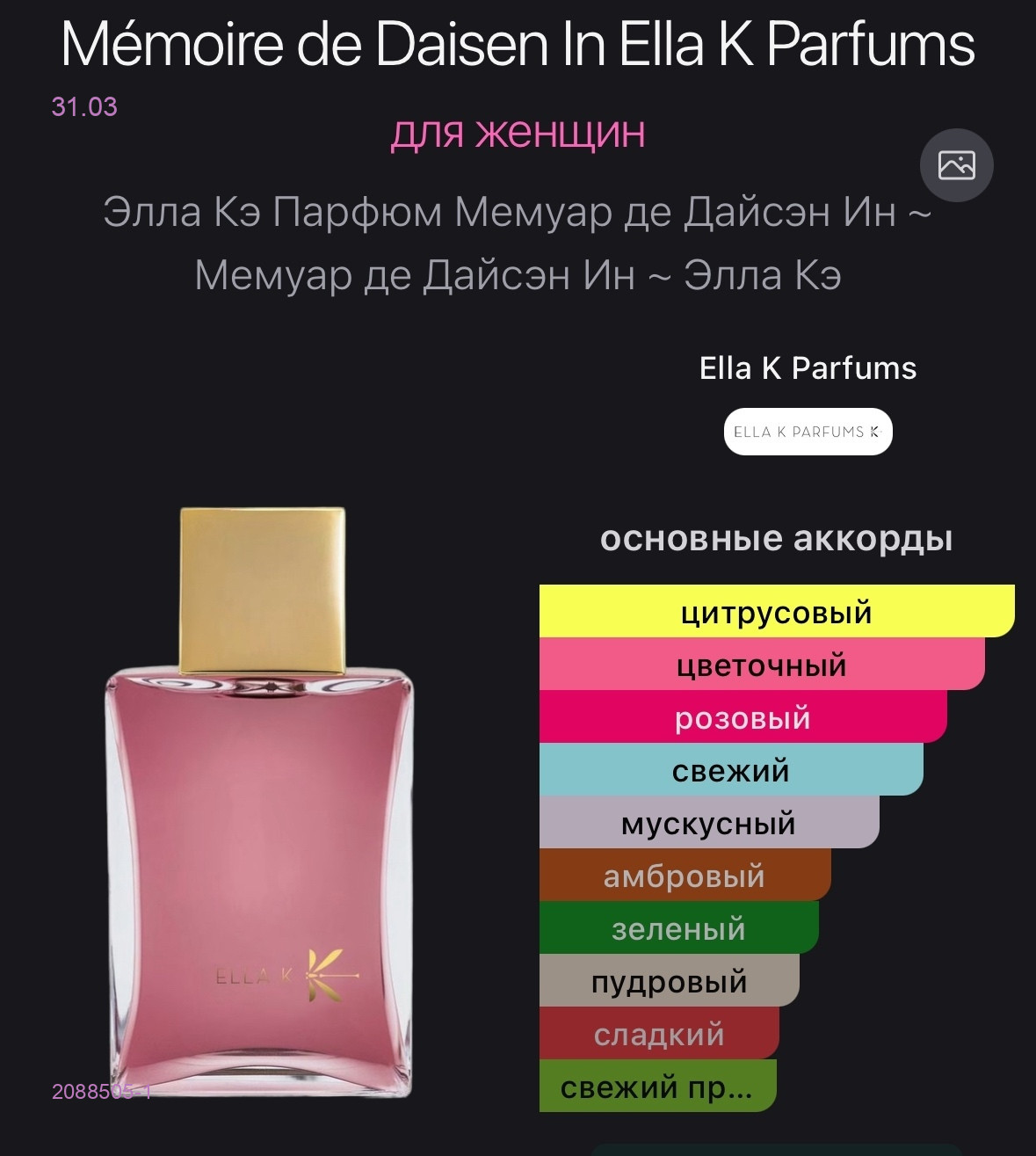 Ella k, 2088505-1