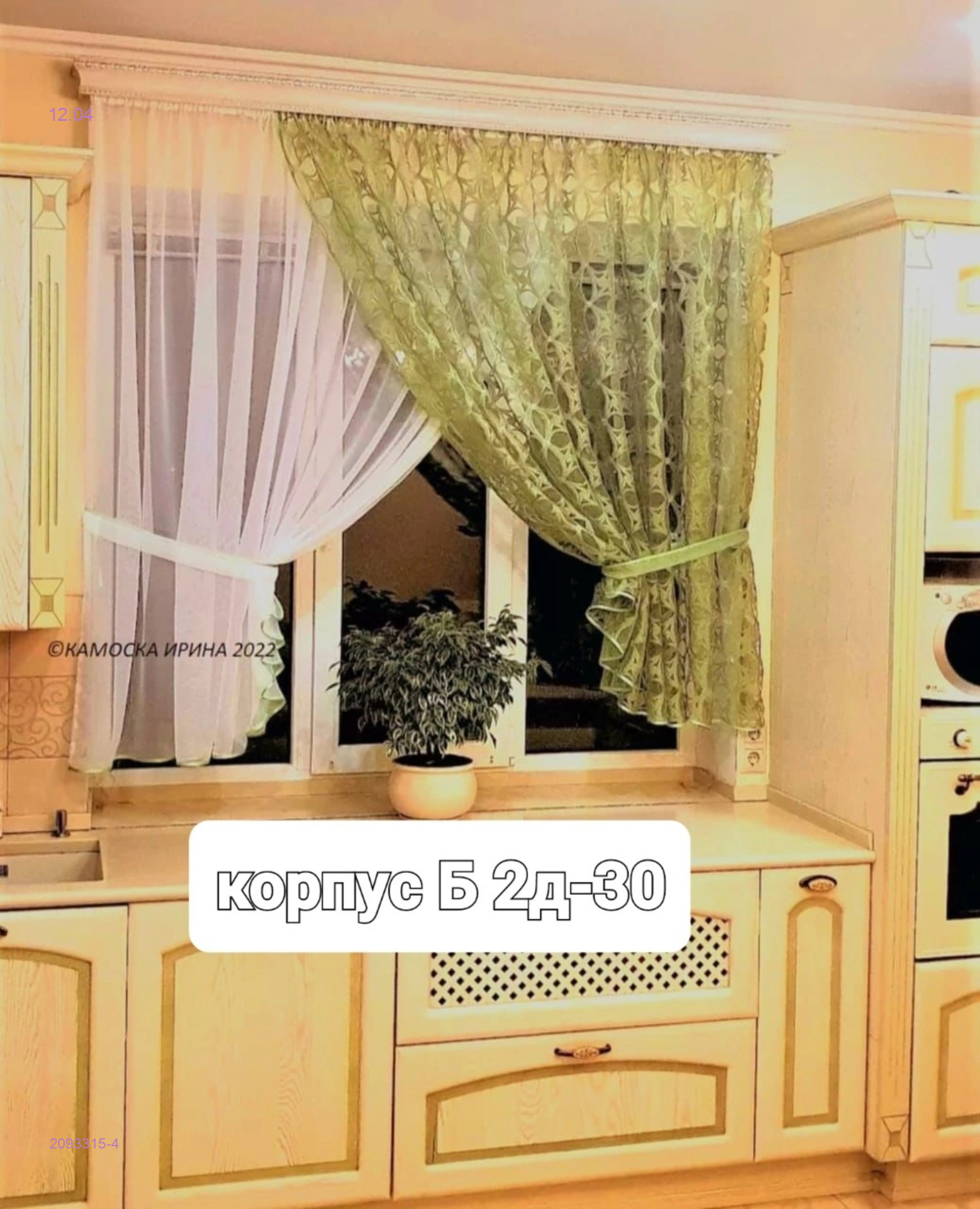 ШТОРЫ КУХНЯ 2093315-4