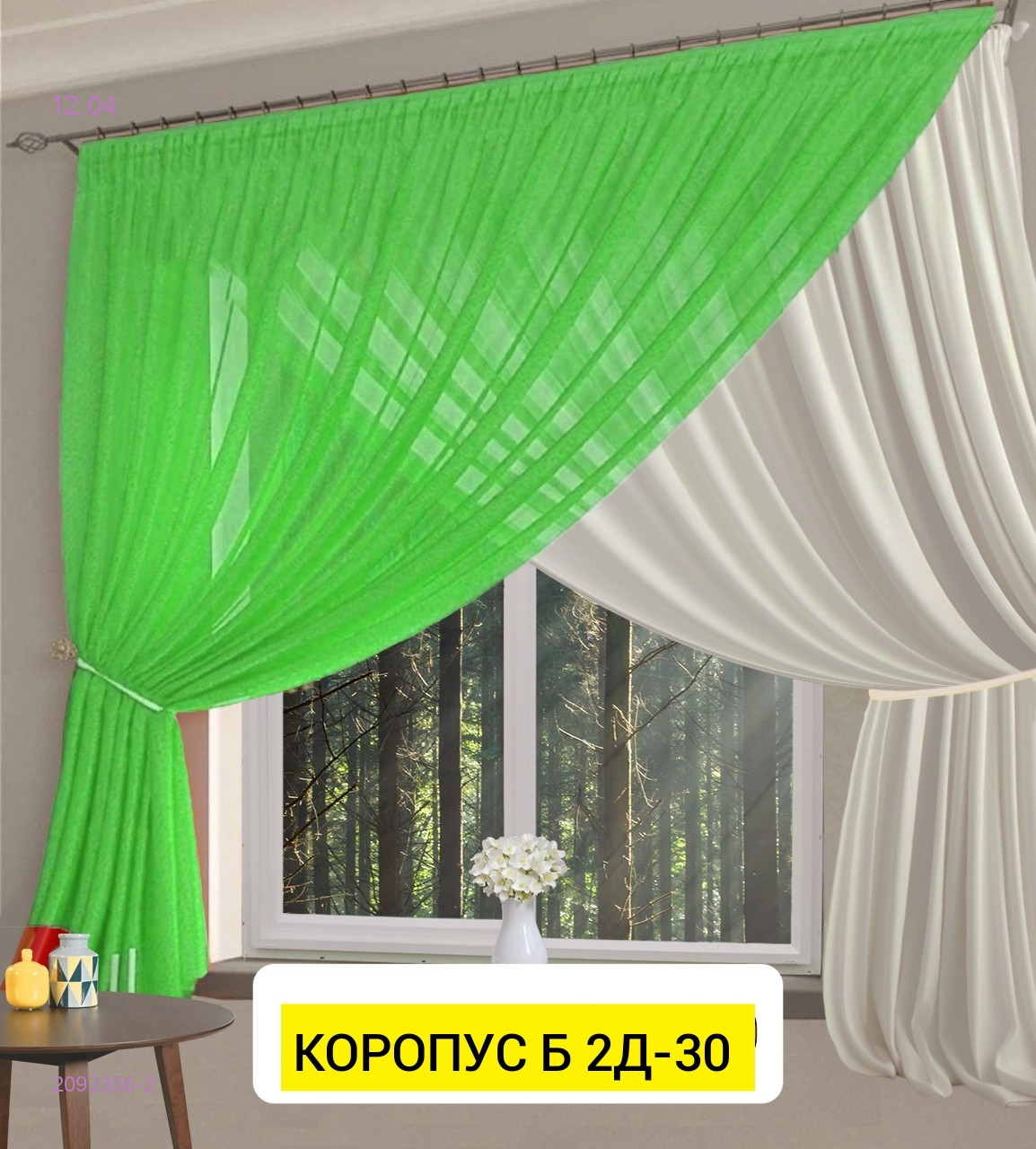 ШТОРЫ КУХНЯ 2093356-2