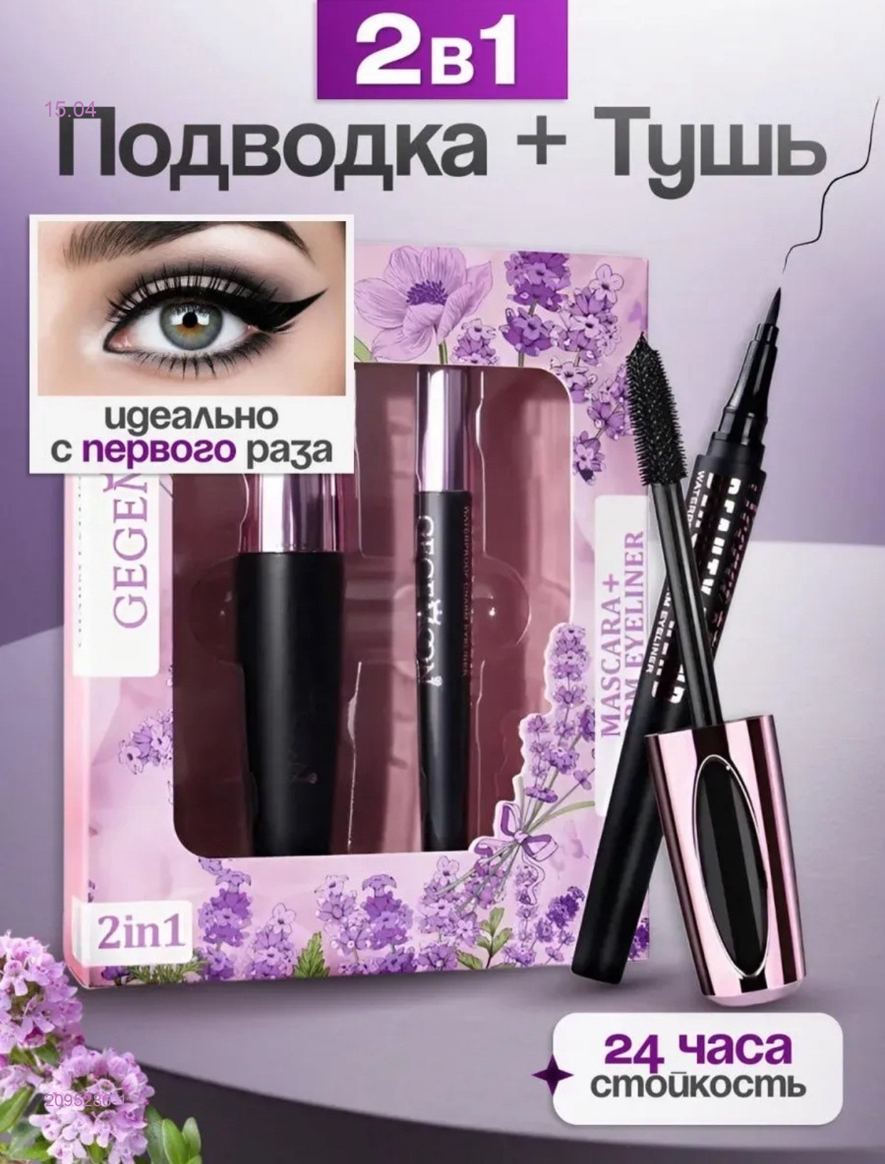 Набор 2095286-1