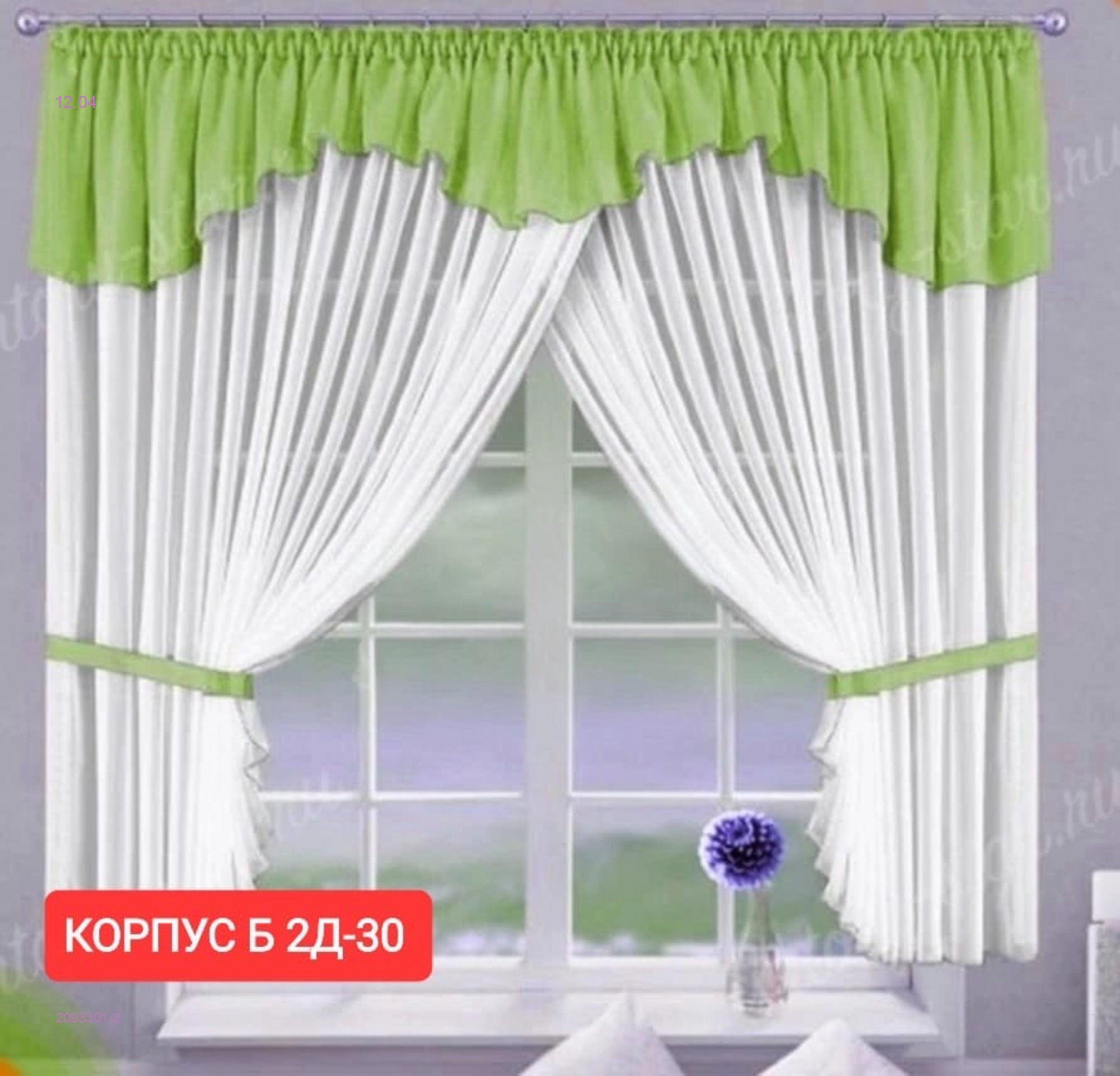 шторы для кухня 2093301-2