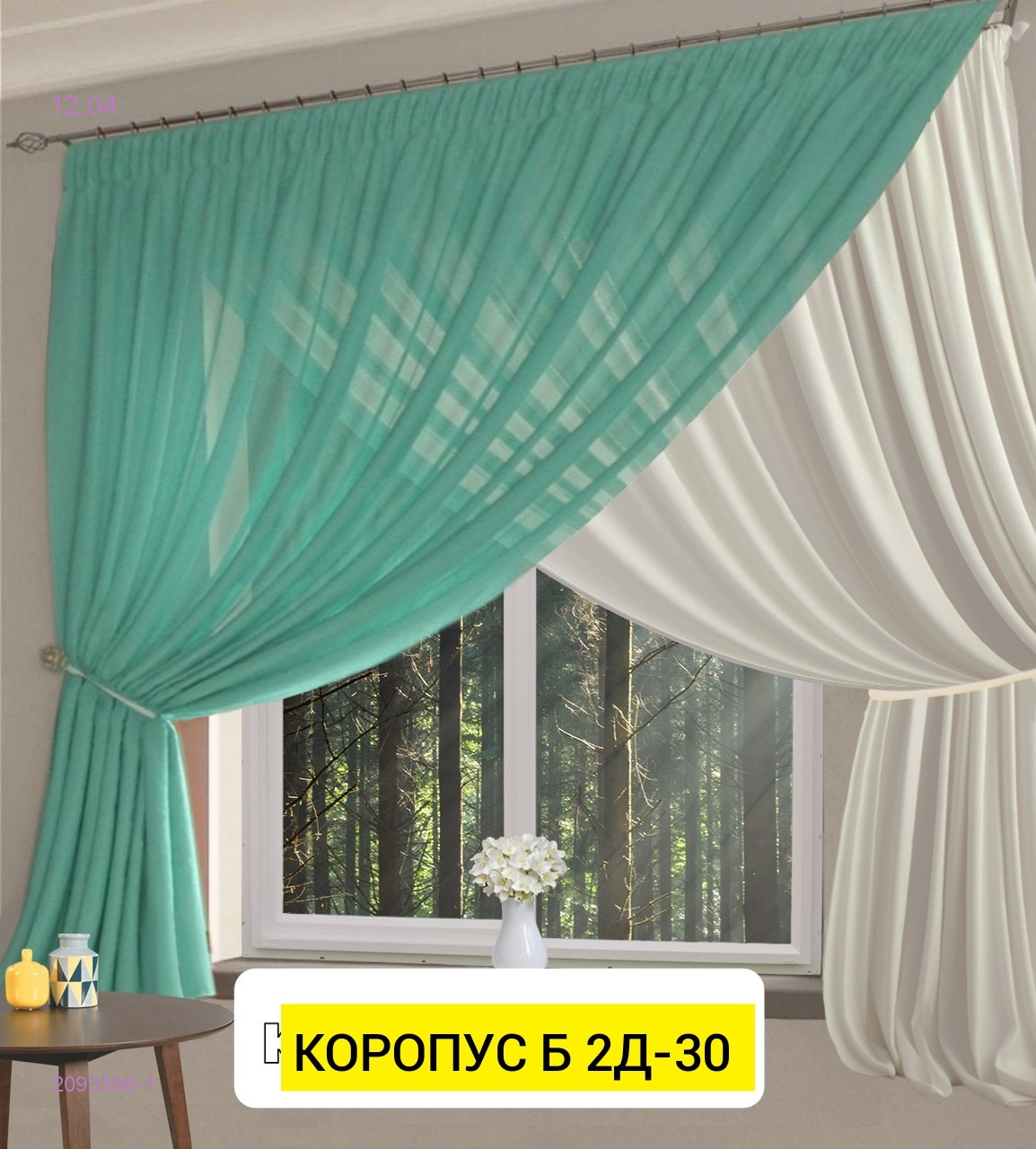 ШТОРЫ КУХНЯ 2093356-1