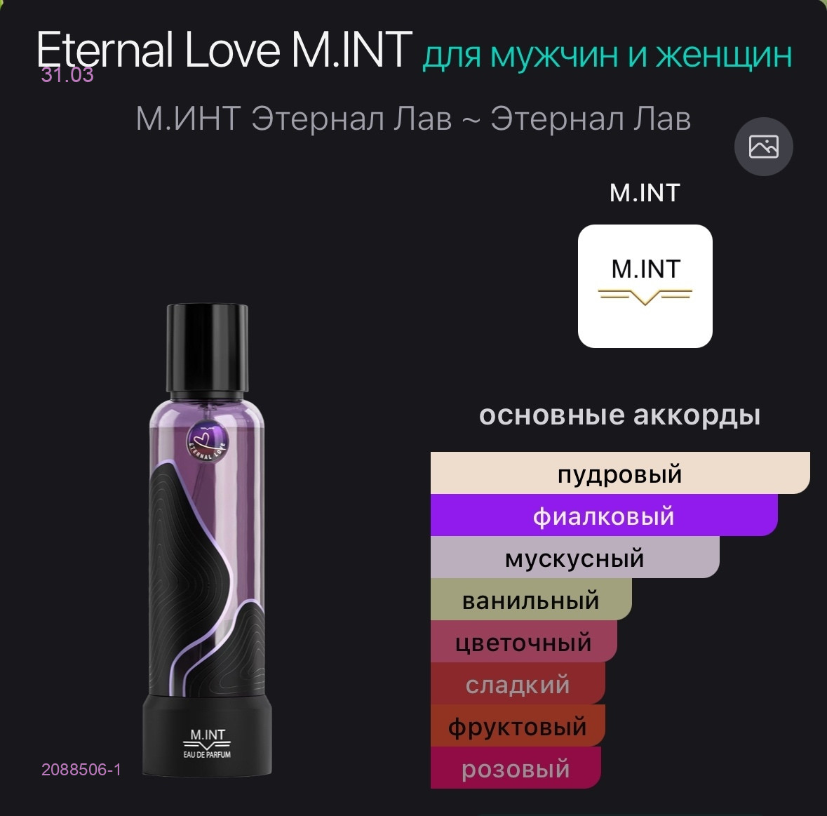 Eternal Love MINT 2088506-1