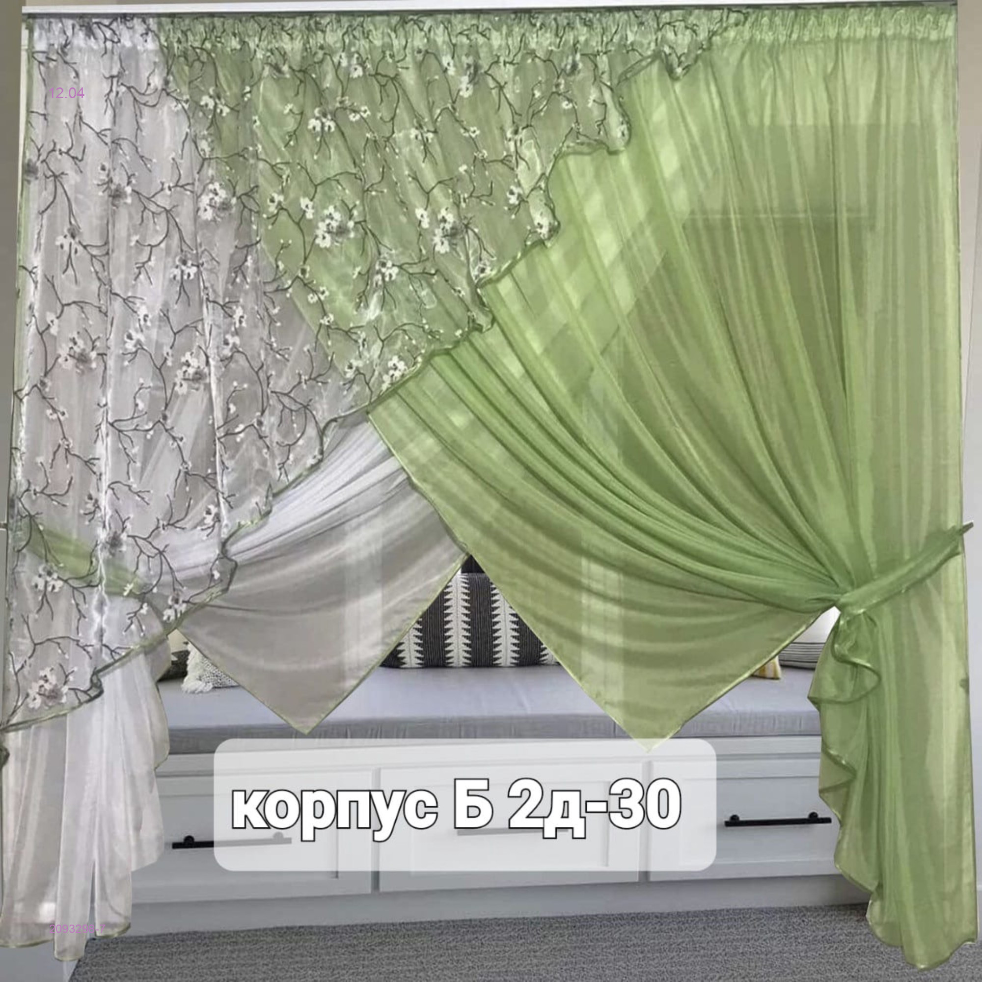 шторы для кухня 2093298-7