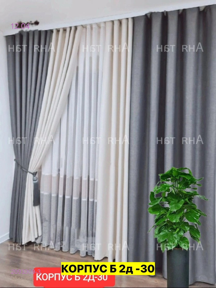 Комплекте Шторы 2093309-3