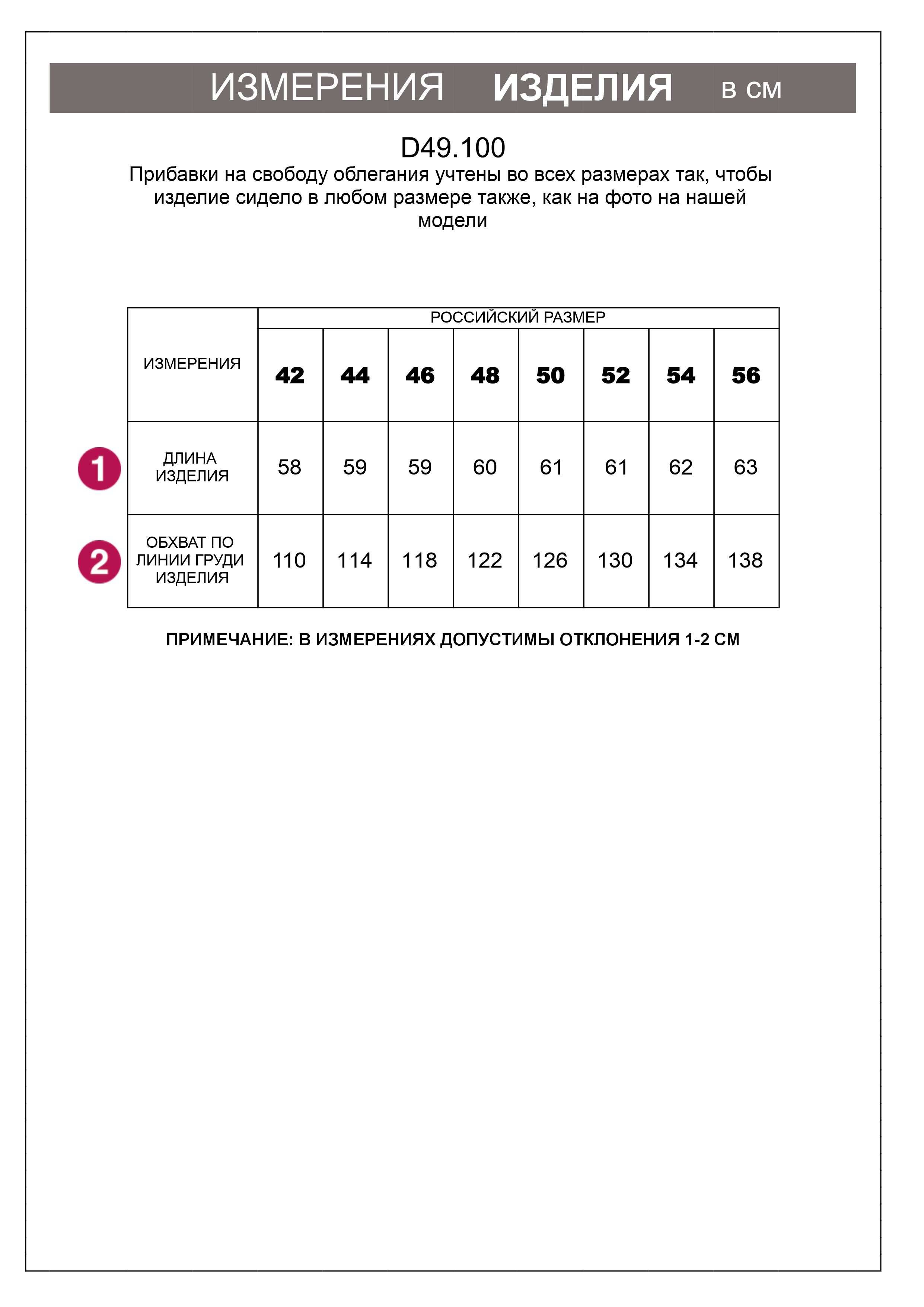 Футболка с V-вырезом и цельнокроеным рукавом из премиального хлопка с эластаном D49.100 шоколад