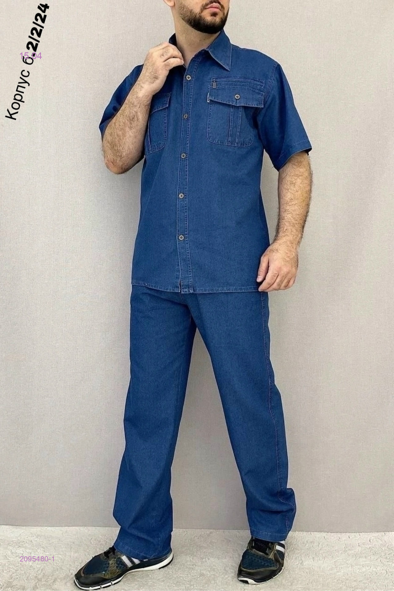 Костюм бронь 2095480-1