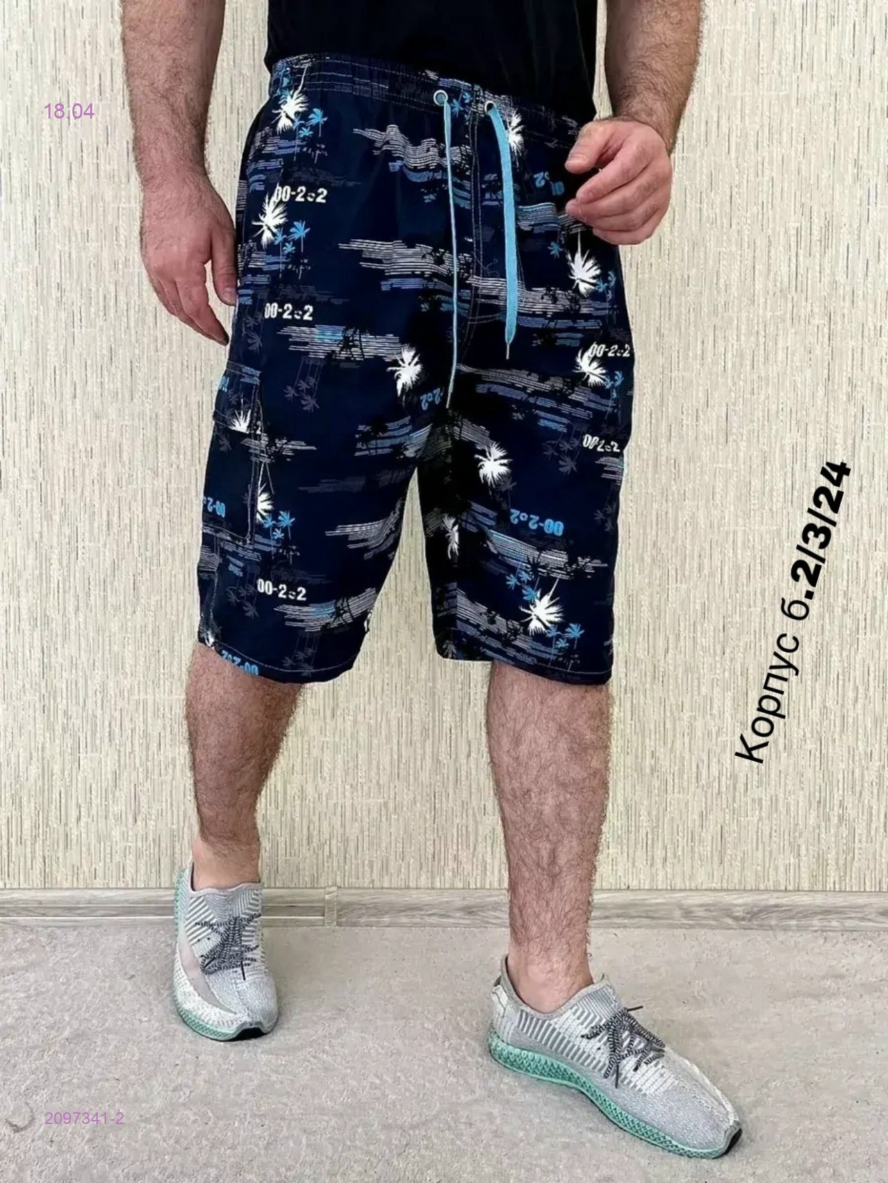 Шорты 2097341-2