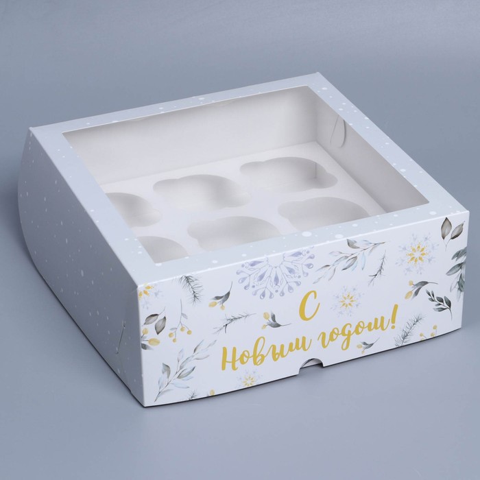 Коробка складная на 9 капкейков с окном «С новым годом», 25×25×10 см