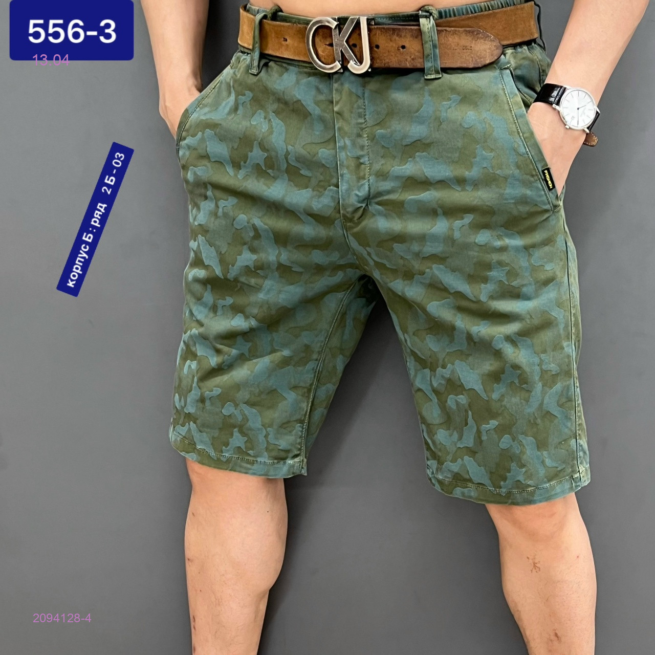 Шорты 2094128-4