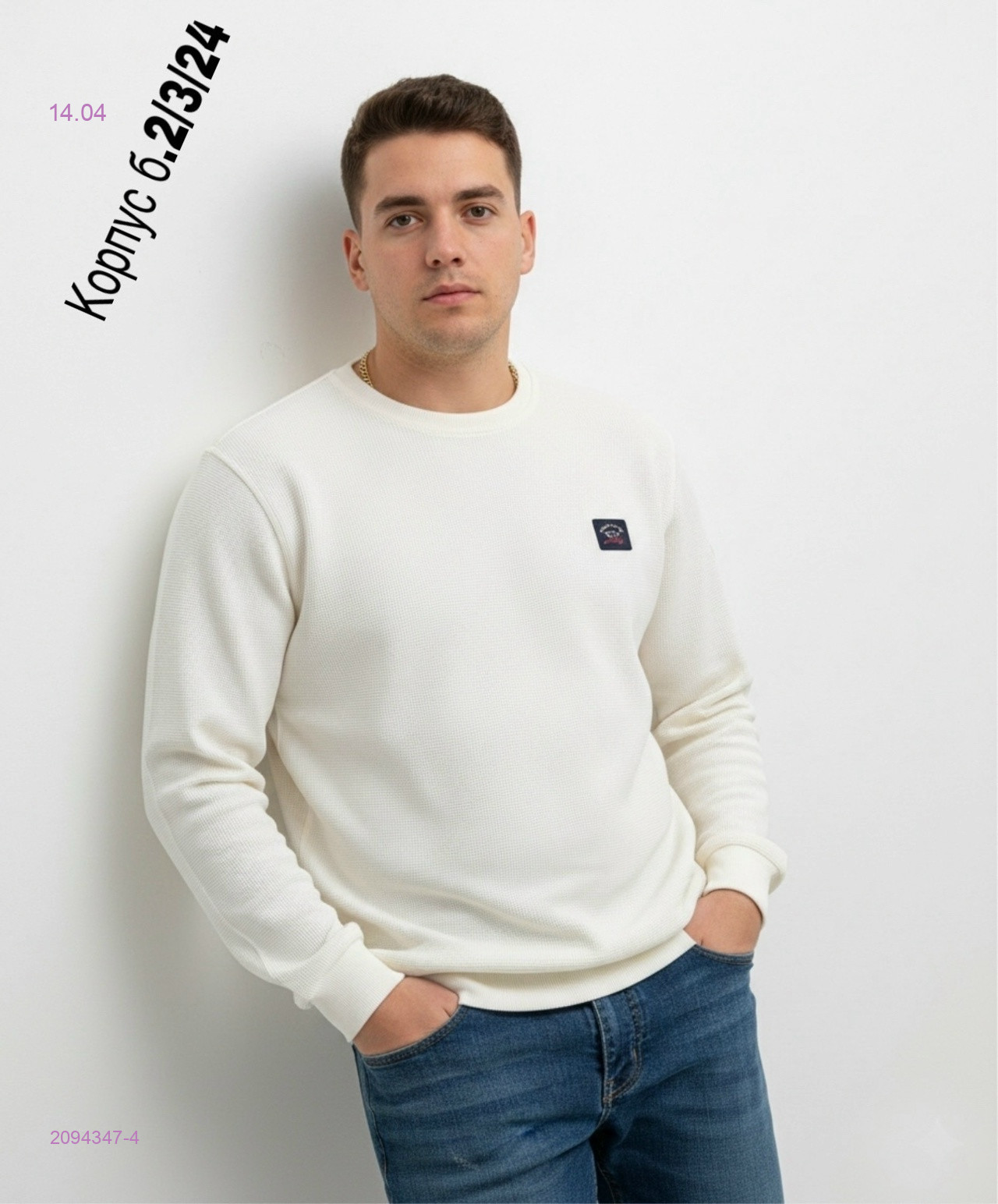 Кофта бронь 2094347-4