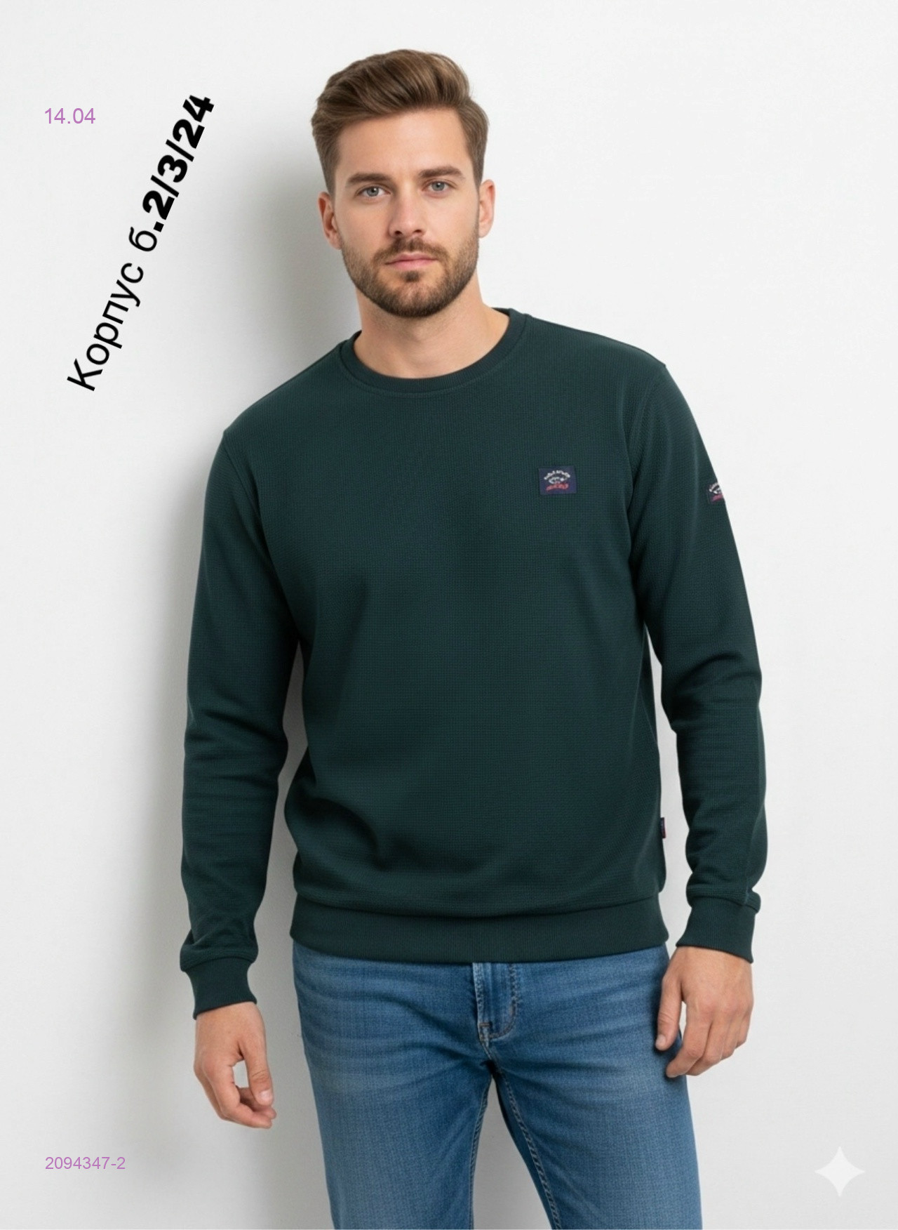 Кофта бронь 2094347-2