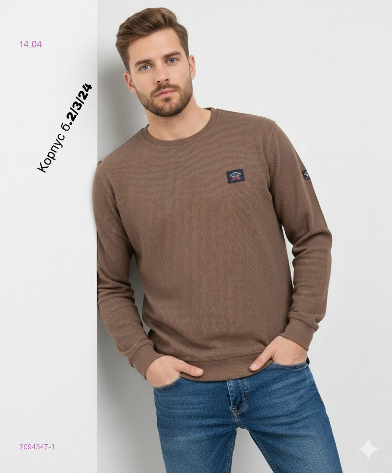 Кофта бронь 2094347-1