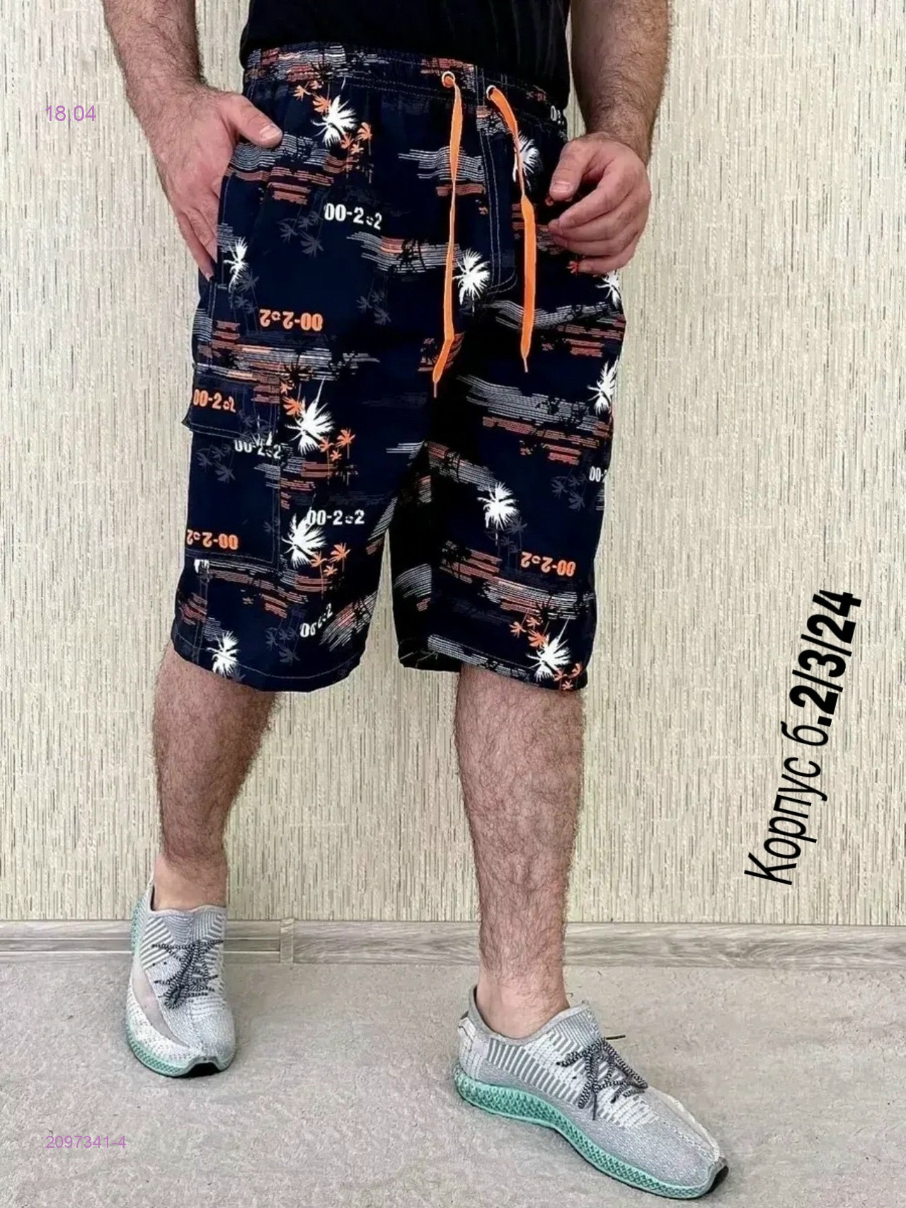 Шорты 2097341-4