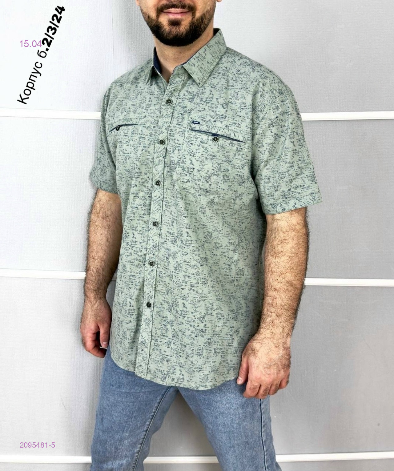 Рубашка 2095481-5