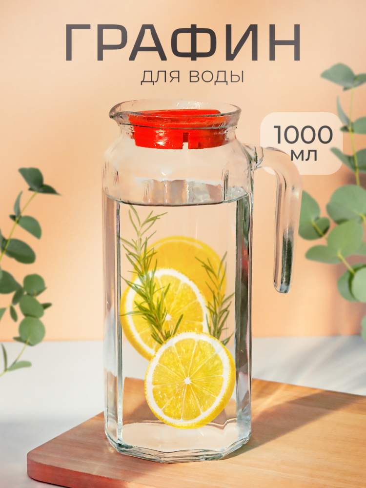 Графин 1л