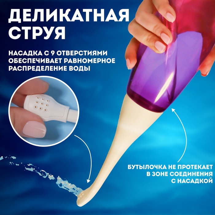 Портативный душ - биде, со сменной насадкой, 450 мл, цвет сиреневый