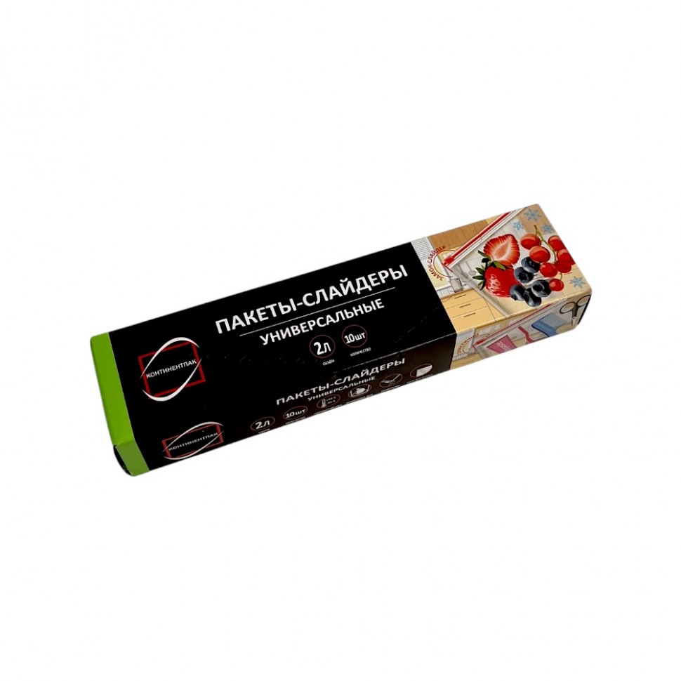 Пакеты-слайдеры для хранения, замораживания продуктов 2 л 10 шт (20)