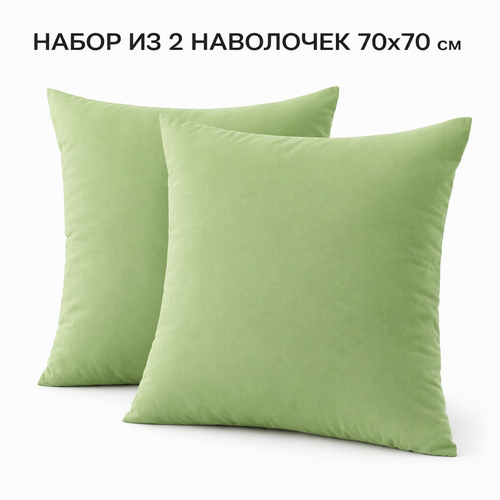 Наволочка 70*70 упак 2шт сатин однотонный Реноме (арт.124/869)