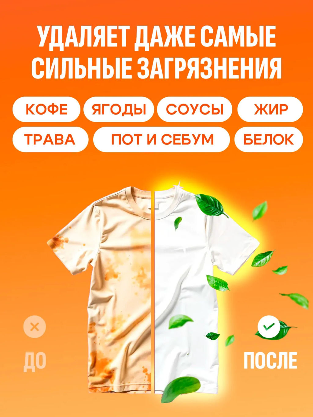 Средство д/стирки «PAO M» Жидкий Концентрат с Пятновыводителем LION 850 мл