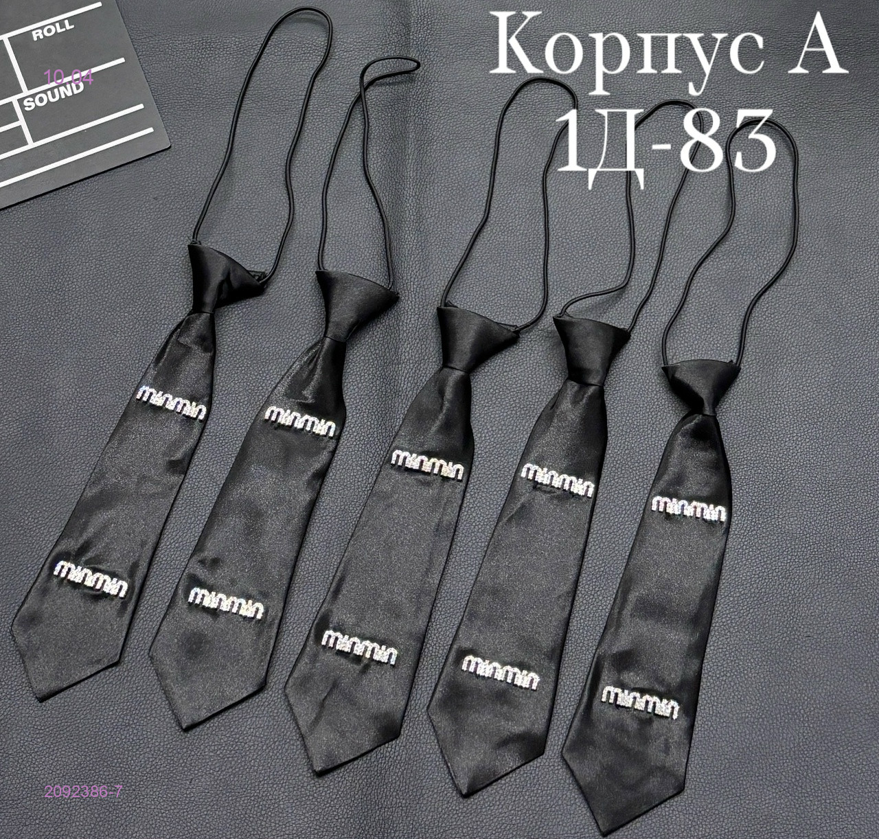 галстук 2092386-7