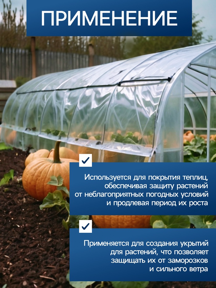 Плёнка армированная Greengo, полиэтиленовая с леской, 25×2 м, толщина 240 мкм, УФ-стабилизированная
