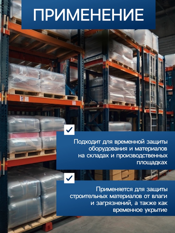 Плёнка армированная Greengo, полиэтиленовая с леской, 25×2 м, толщина 240 мкм, УФ-стабилизированная