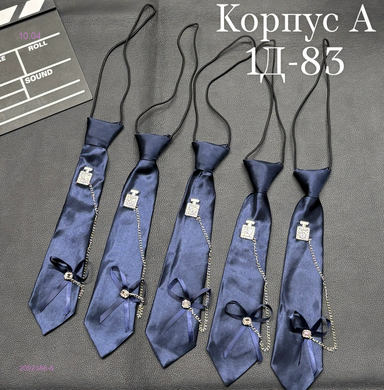галстук 2092386-6