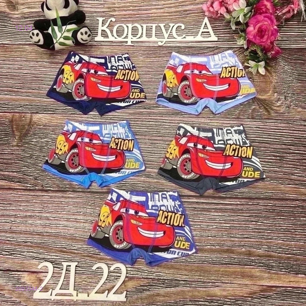трусы 10шт 2093344-2