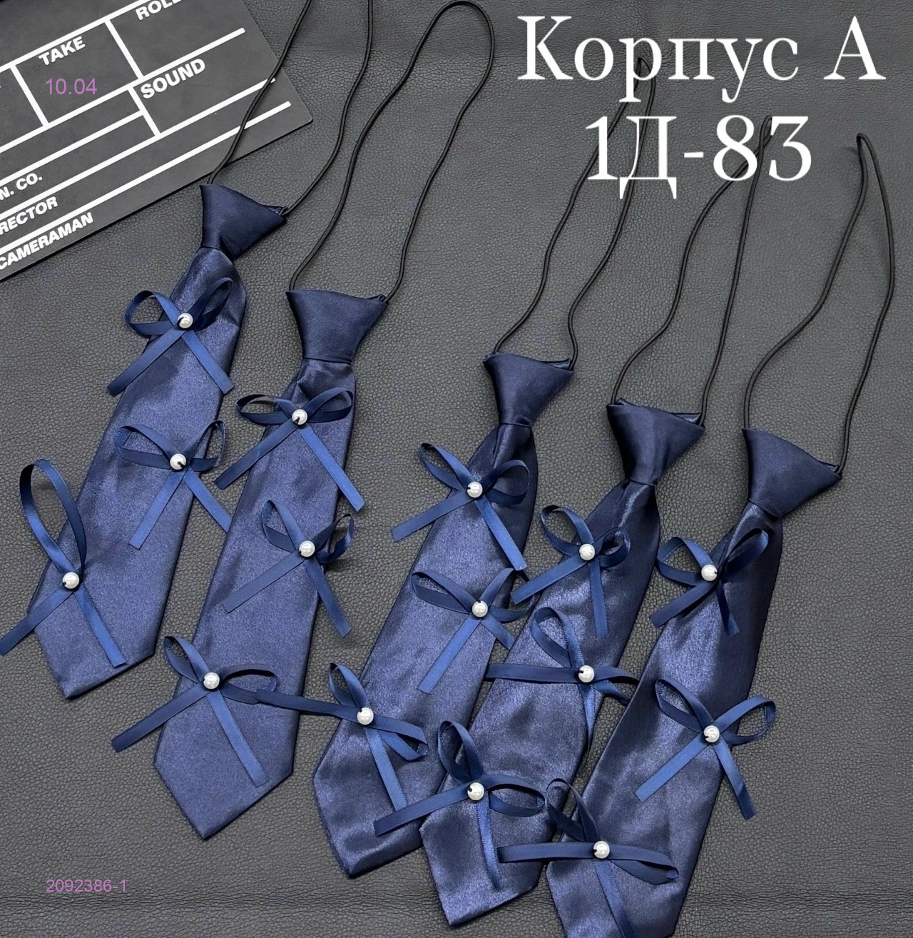галстук 2092386-1