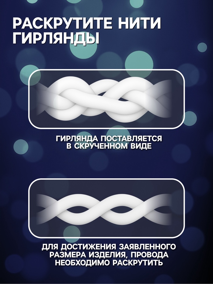 Гирлянда «Бахрома» 3×0.9 м, IP65, УМС, тёмная нить каучук, 144 LED, свечение белое, 220 В