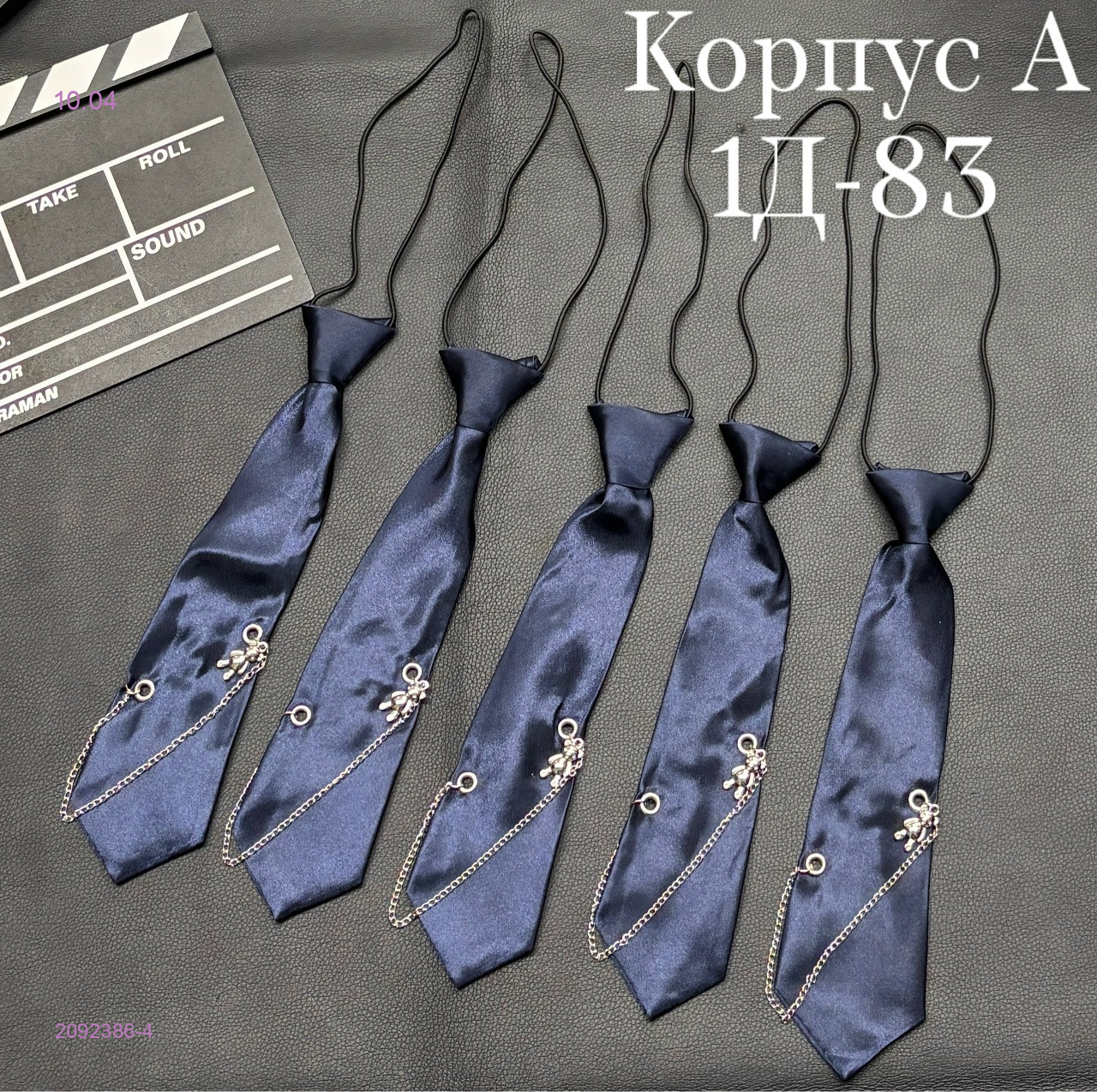 галстук 2092386-4