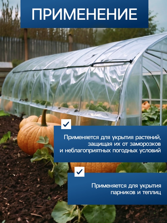 Плёнка армированная, полиэтилен, 3×5 м, плотность 140 мкм, с УФ защитой, с нитью