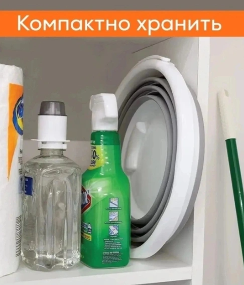Складное ведро с ручкой