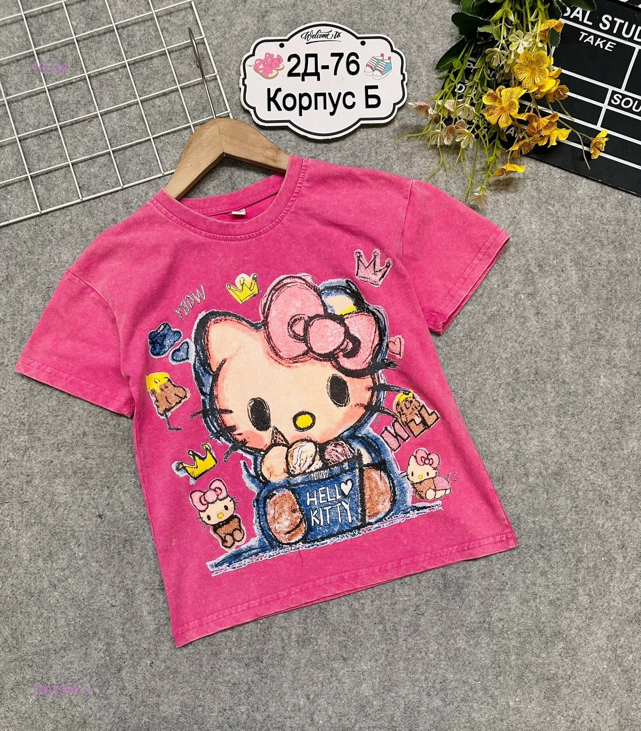 футболка 2095994-5