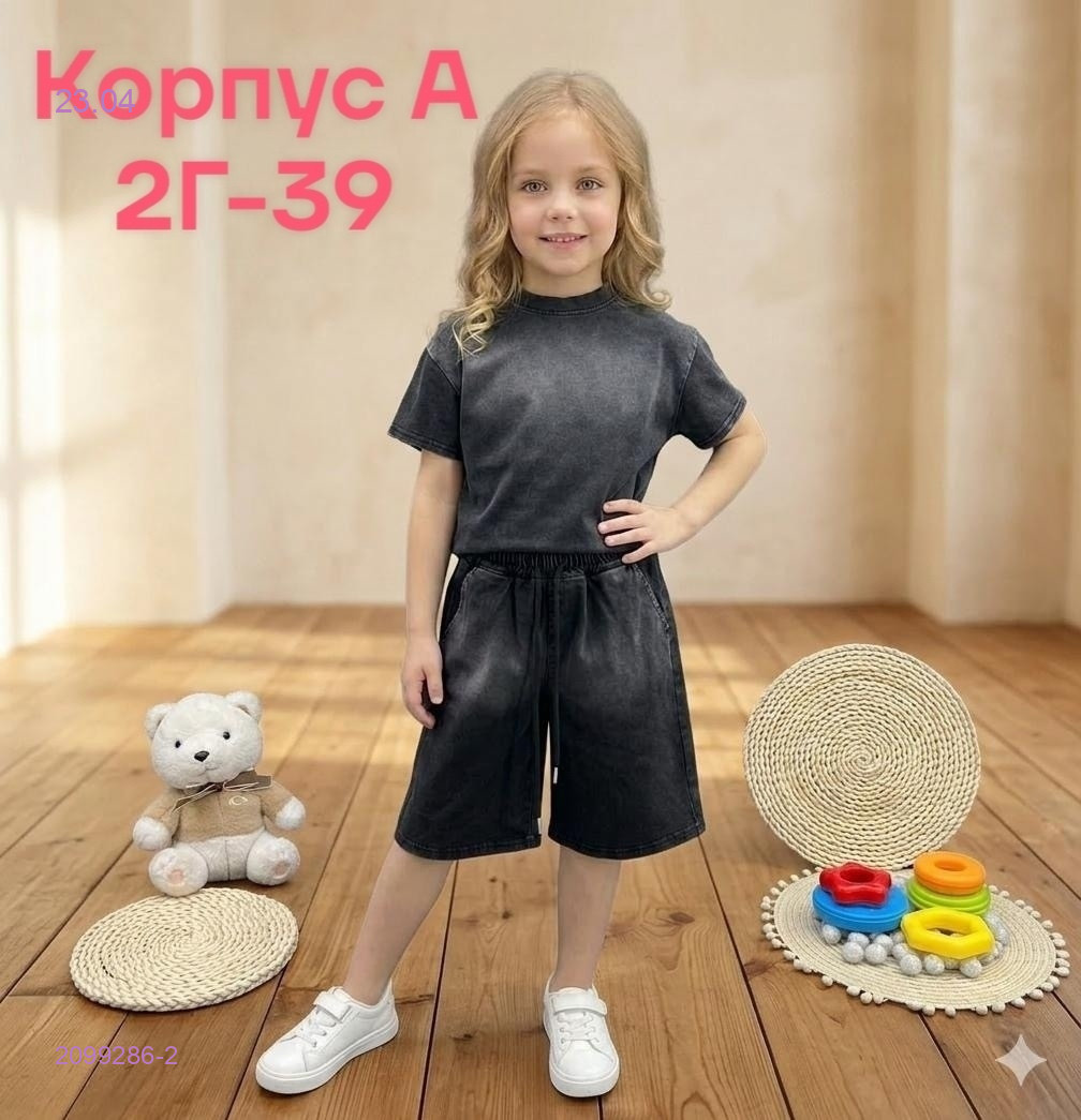 костюм 2099286-2