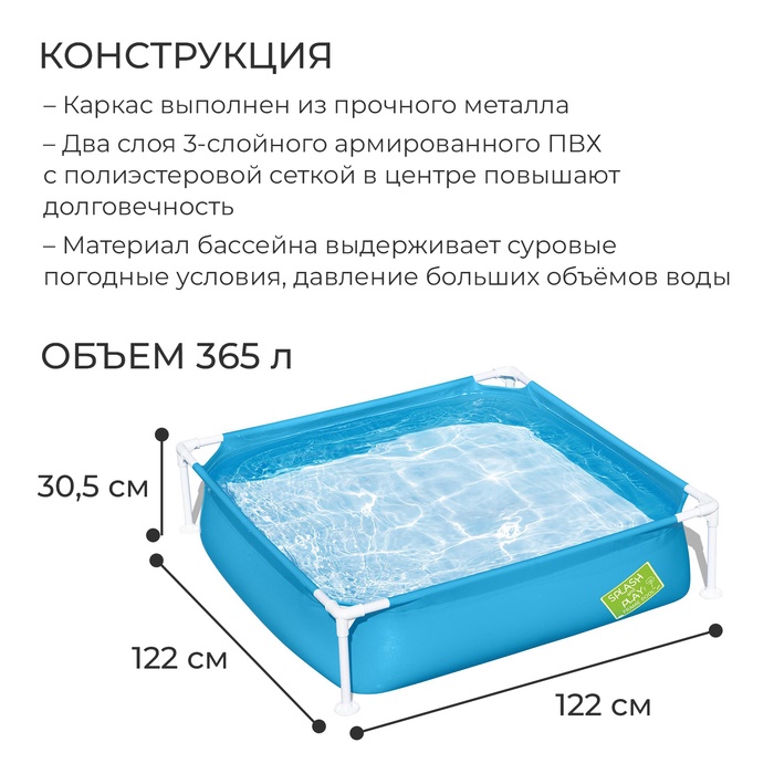 Бассейн каркасный Steel Pro, 122×122×30.5 см, от 2 лет, квадратный, 56217 Bestway