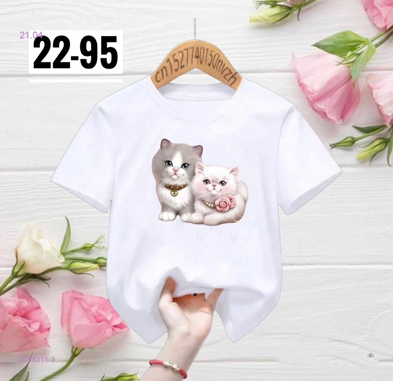 футболка 2098311-3