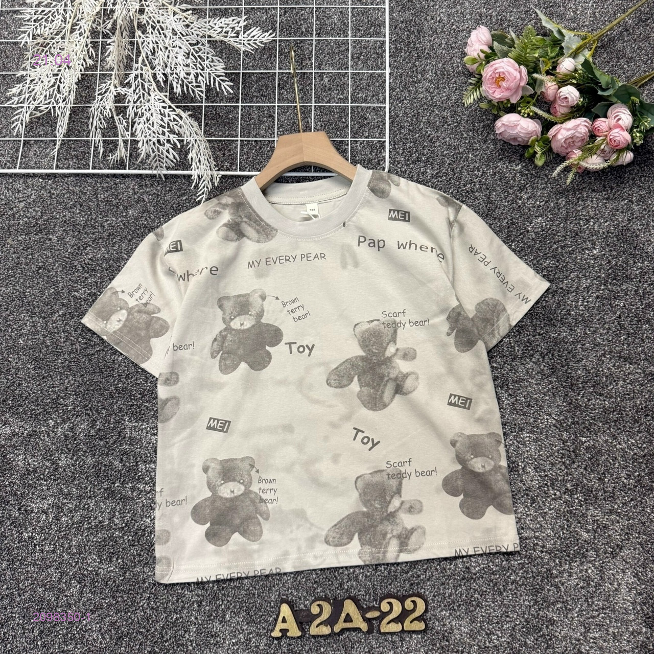 футболка 2098350-1