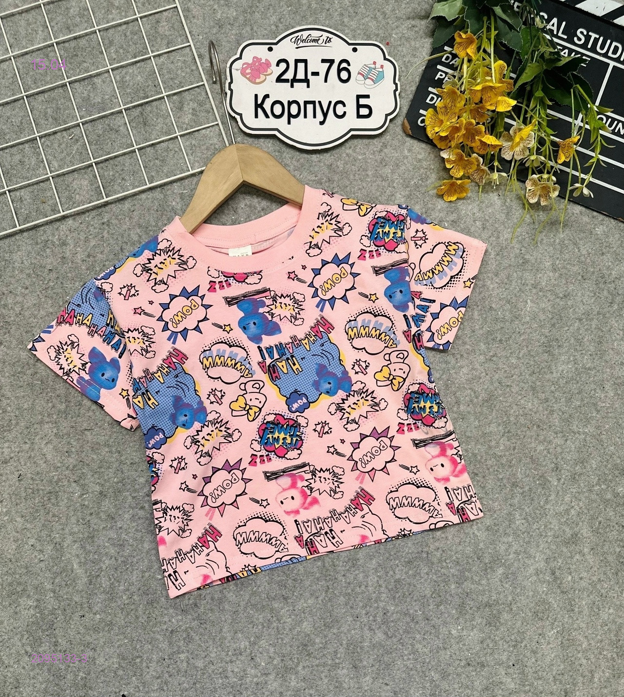 футболка 2095133-3
